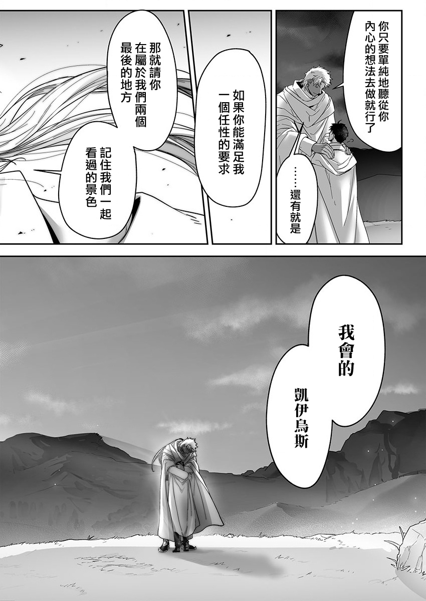 《巨人族的新娘》漫画最新章节第11话免费下拉式在线观看章节第【14】张图片