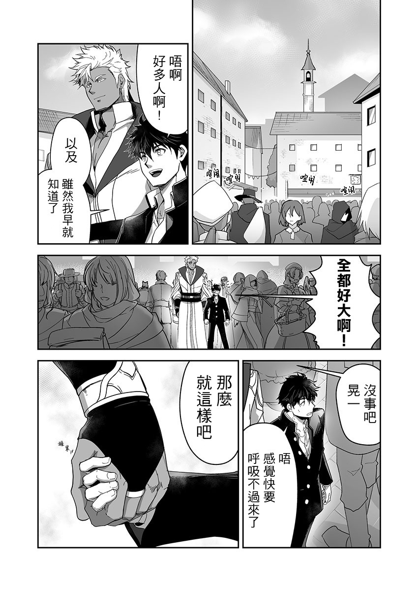 《巨人族的新娘》漫画最新章节第10话免费下拉式在线观看章节第【1】张图片