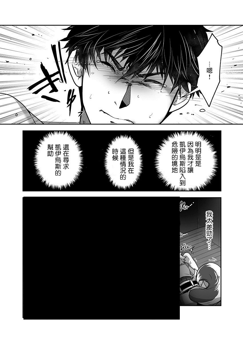 《巨人族的新娘》漫画最新章节第7话免费下拉式在线观看章节第【15】张图片