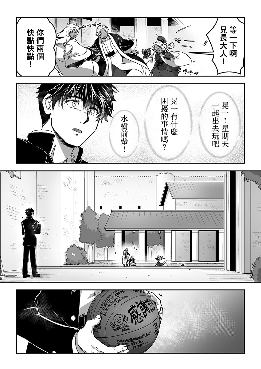 《巨人族的新娘》漫画最新章节第9话免费下拉式在线观看章节第【15】张图片