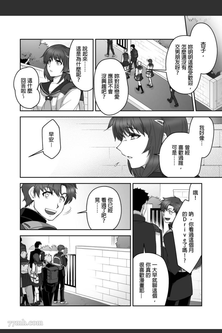 《巨人族的新娘》漫画最新章节第14话免费下拉式在线观看章节第【20】张图片