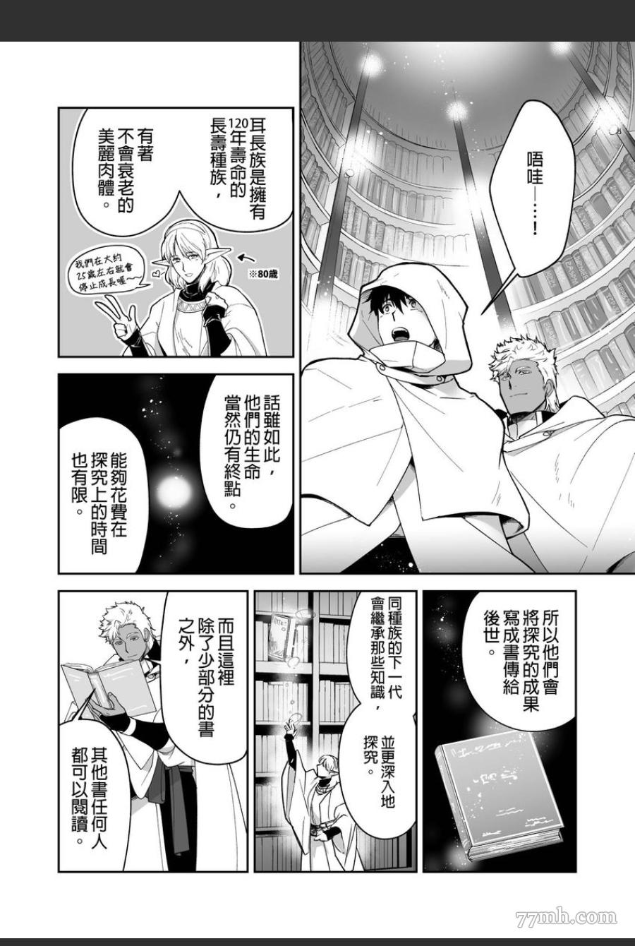 《巨人族的新娘》漫画最新章节第16话免费下拉式在线观看章节第【9】张图片