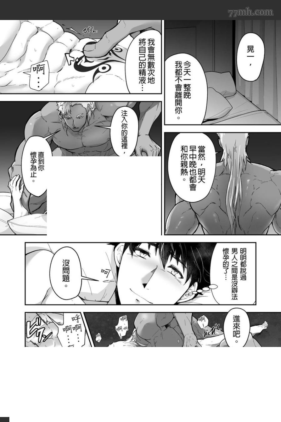 《巨人族的新娘》漫画最新章节第15话免费下拉式在线观看章节第【8】张图片