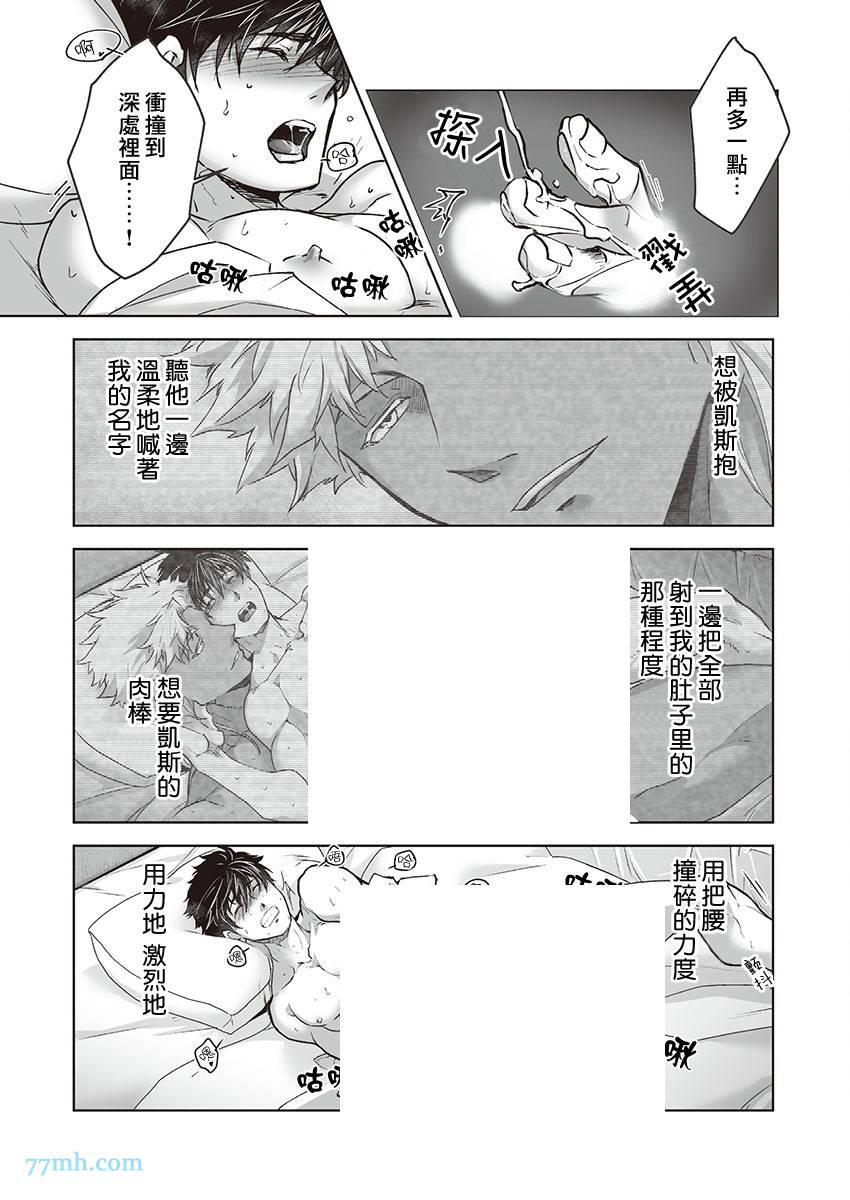 《巨人族的新娘》漫画最新章节第6话免费下拉式在线观看章节第【16】张图片