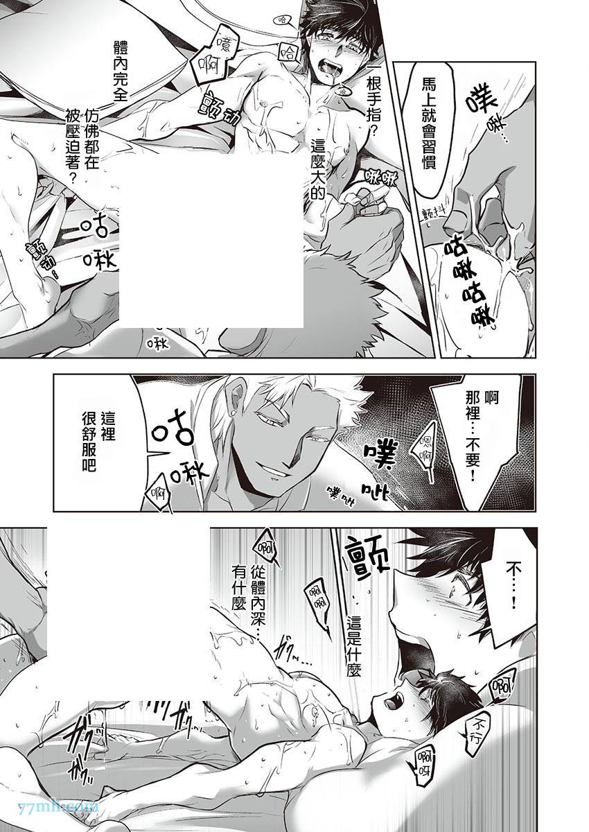 《巨人族的新娘》漫画最新章节第2话免费下拉式在线观看章节第【11】张图片