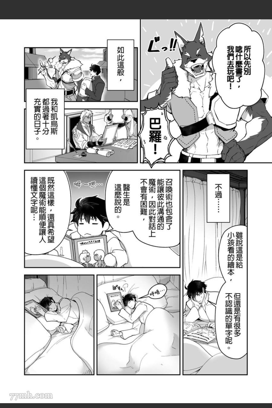 《巨人族的新娘》漫画最新章节第15话免费下拉式在线观看章节第【4】张图片