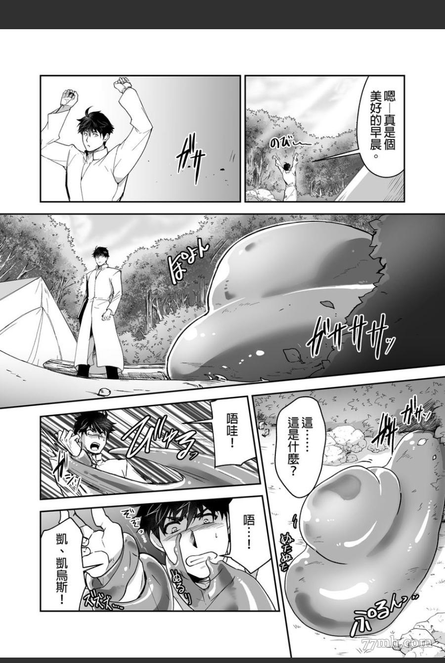 《巨人族的新娘》漫画最新章节第16话免费下拉式在线观看章节第【22】张图片