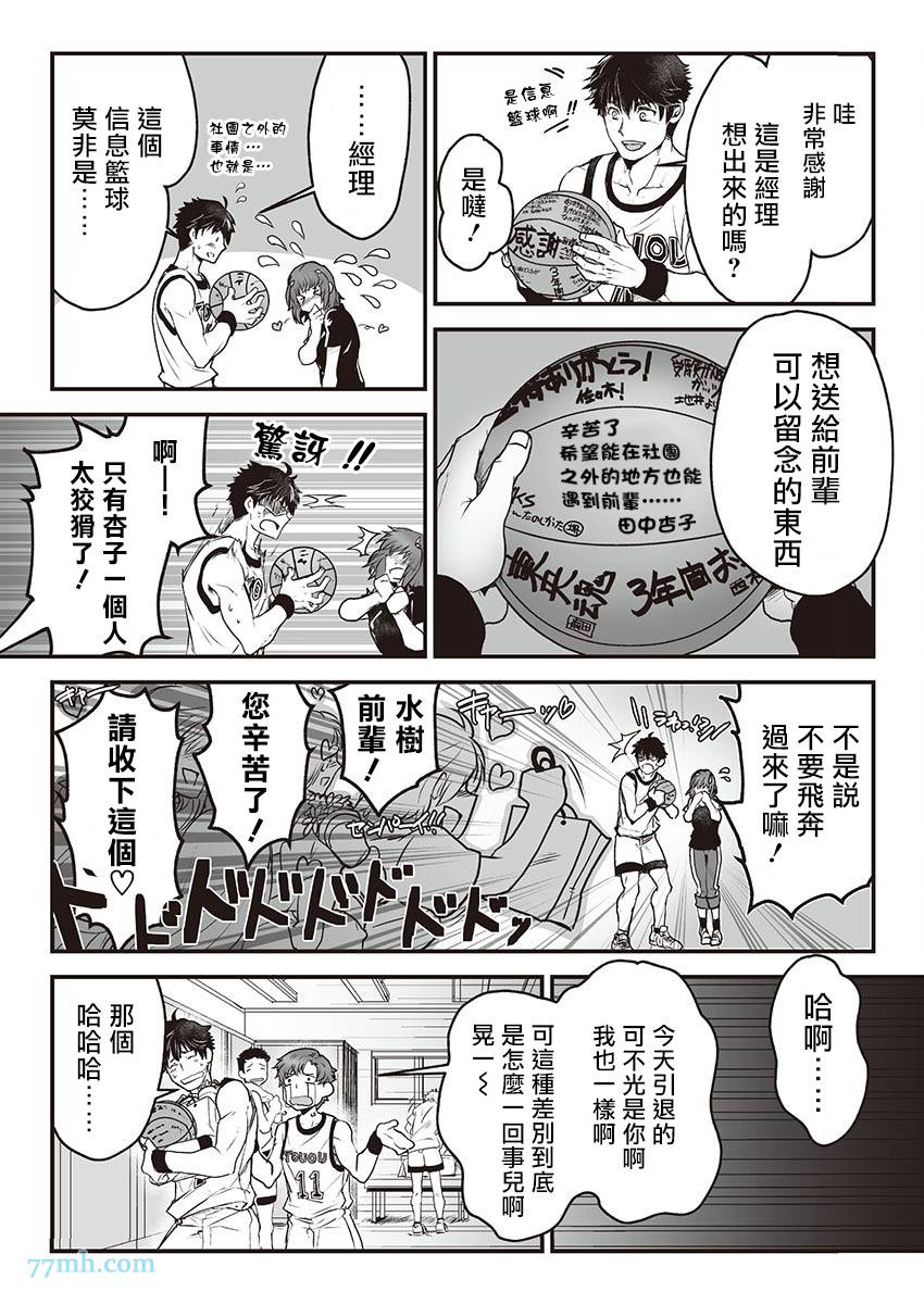 《巨人族的新娘》漫画最新章节第1话免费下拉式在线观看章节第【5】张图片