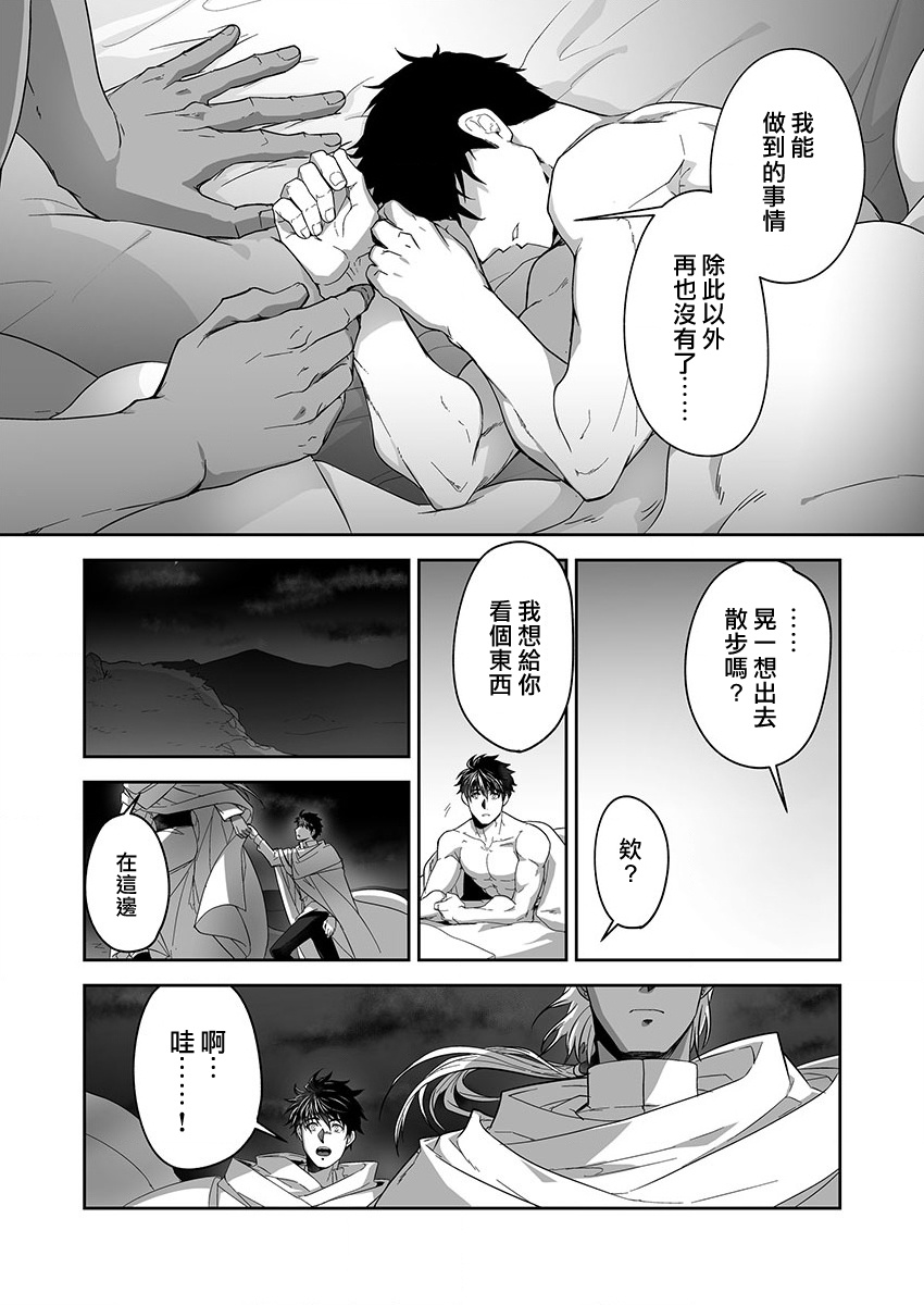 《巨人族的新娘》漫画最新章节第11话免费下拉式在线观看章节第【12】张图片