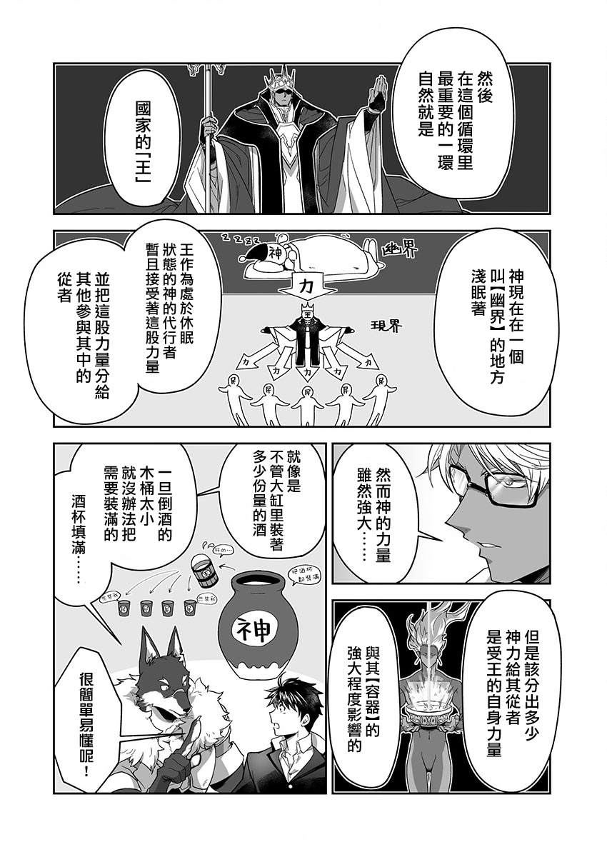 《巨人族的新娘》漫画最新章节第11话免费下拉式在线观看章节第【19】张图片