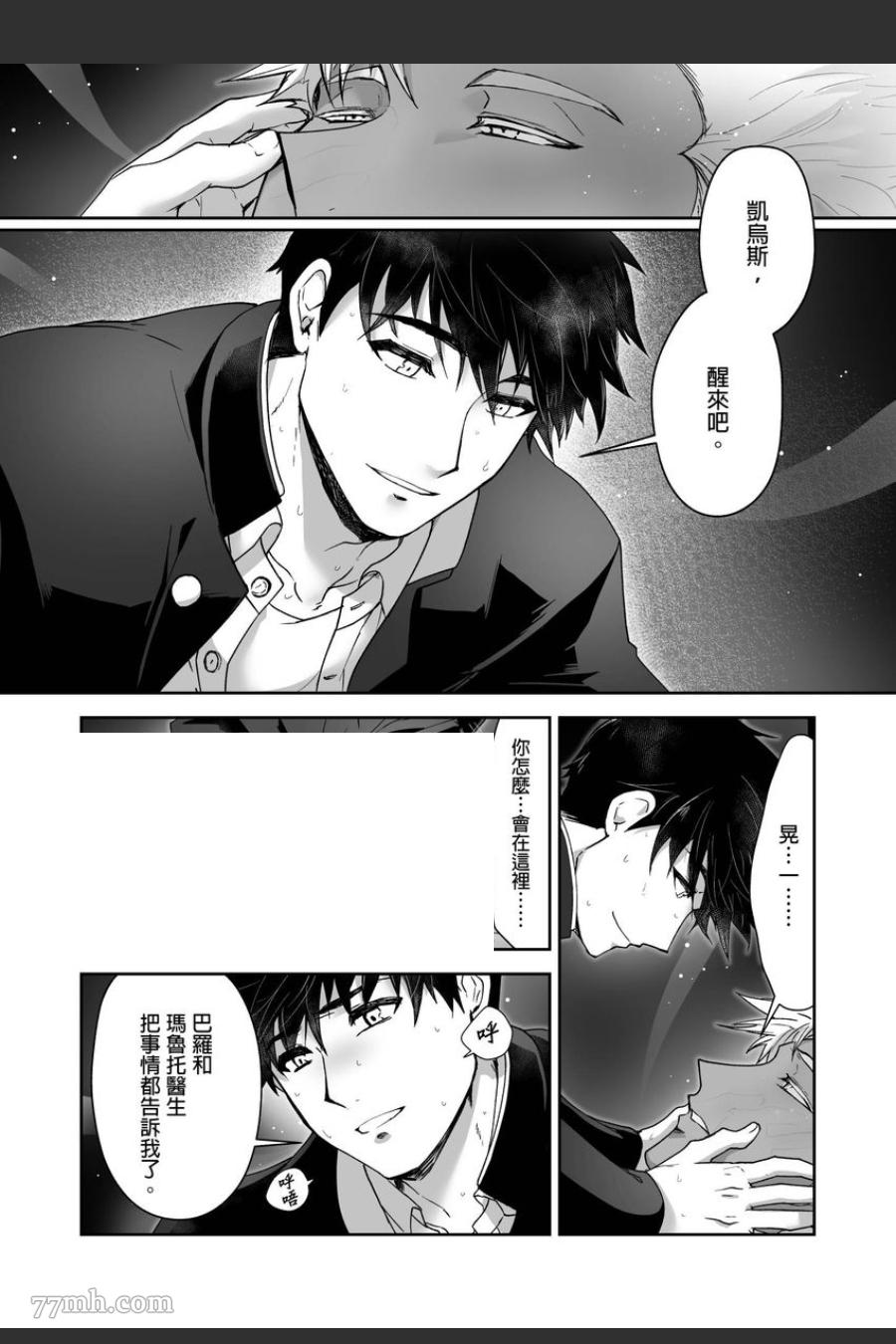 《巨人族的新娘》漫画最新章节第14话免费下拉式在线观看章节第【2】张图片