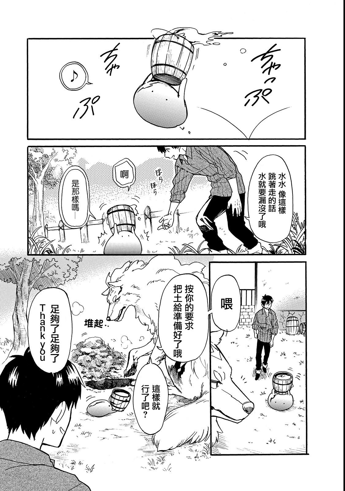 《网购技能开启异世界美食之旅 水水的大冒险》漫画最新章节第18话免费下拉式在线观看章节第【1】张图片