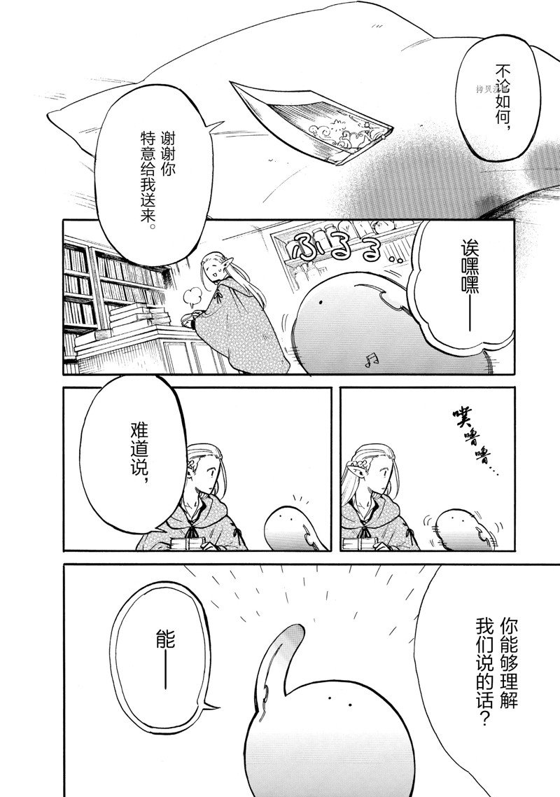 《网购技能开启异世界美食之旅 水水的大冒险》漫画最新章节第72话 试看版免费下拉式在线观看章节第【2】张图片