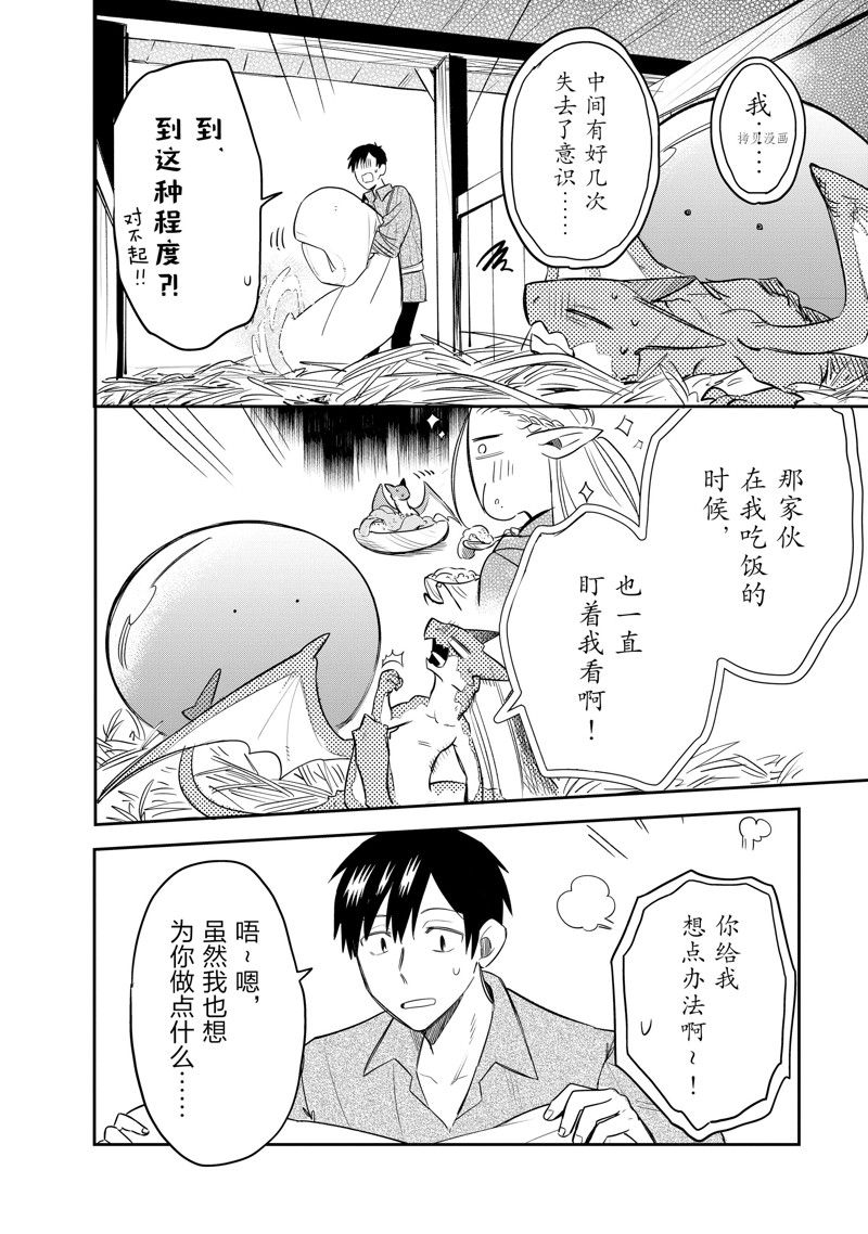 《网购技能开启异世界美食之旅 水水的大冒险》漫画最新章节第67话 试看版免费下拉式在线观看章节第【6】张图片