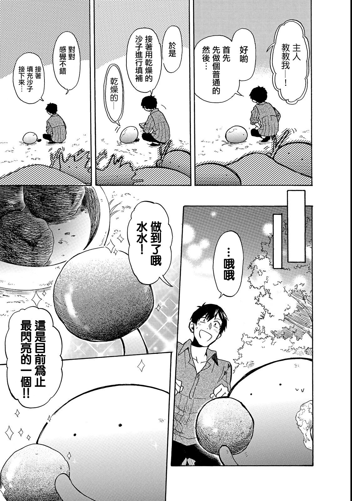 《网购技能开启异世界美食之旅 水水的大冒险》漫画最新章节第18话免费下拉式在线观看章节第【7】张图片