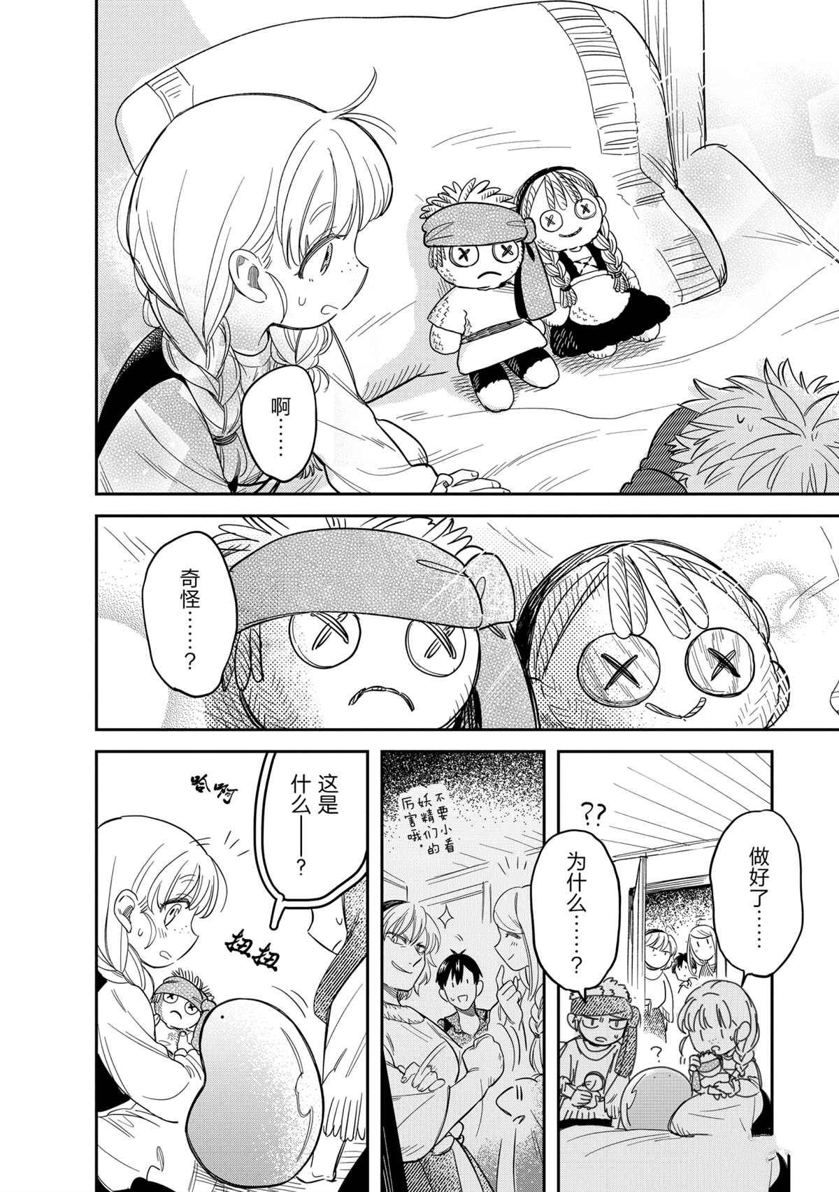 《网购技能开启异世界美食之旅 水水的大冒险》漫画最新章节第48话 试看版免费下拉式在线观看章节第【10】张图片