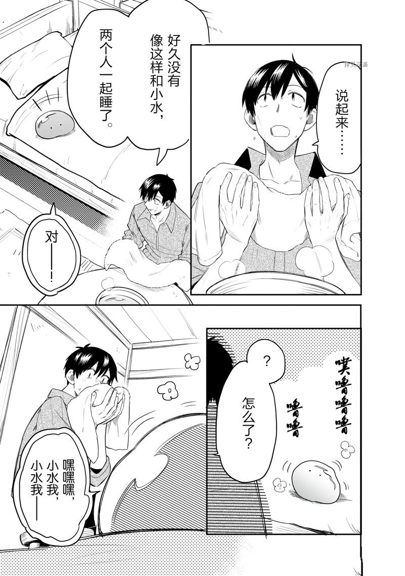 《网购技能开启异世界美食之旅 水水的大冒险》漫画最新章节第67话 试看版免费下拉式在线观看章节第【9】张图片