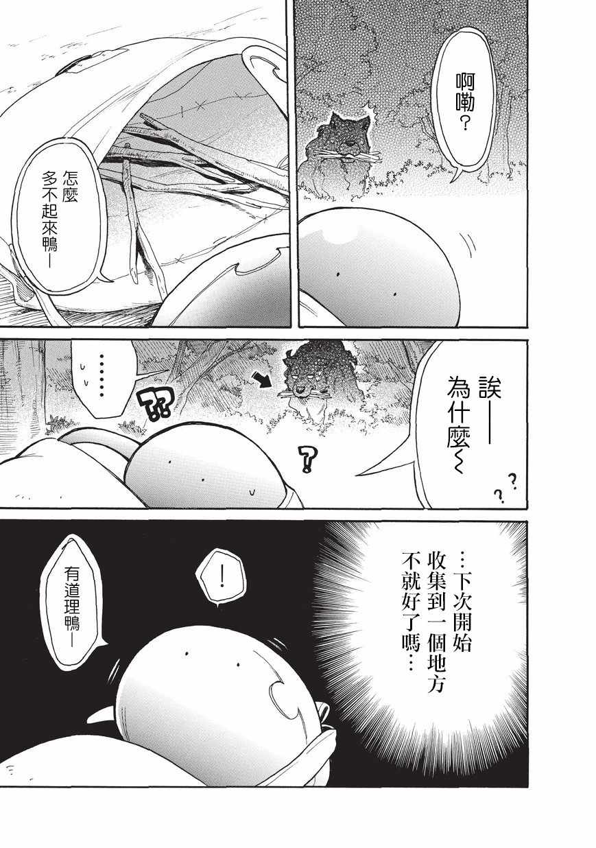 《网购技能开启异世界美食之旅 水水的大冒险》漫画最新章节第8话免费下拉式在线观看章节第【7】张图片