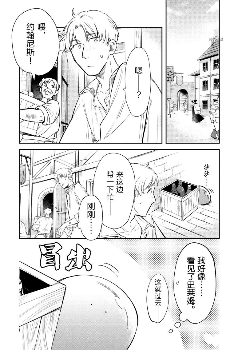 《网购技能开启异世界美食之旅 水水的大冒险》漫画最新章节第68话 试看版免费下拉式在线观看章节第【5】张图片