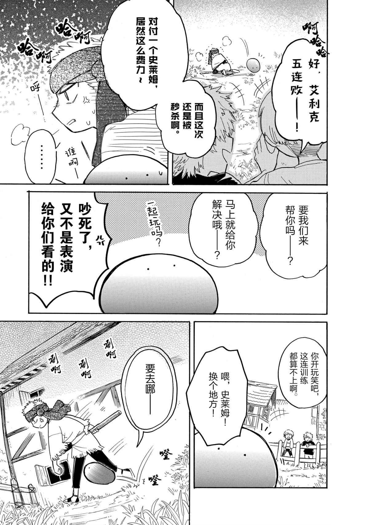 《网购技能开启异世界美食之旅 水水的大冒险》漫画最新章节第40话 试看版免费下拉式在线观看章节第【11】张图片