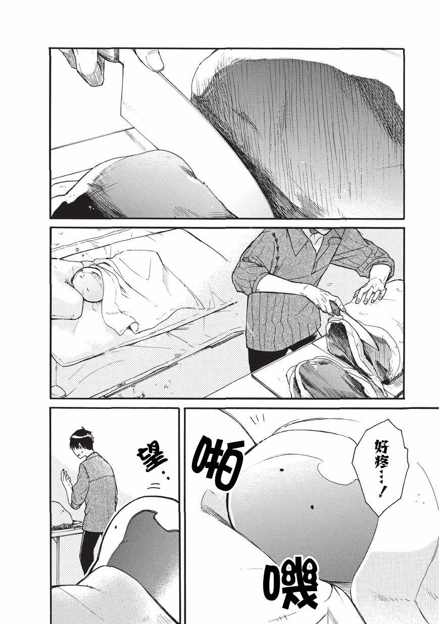 《网购技能开启异世界美食之旅 水水的大冒险》漫画最新章节第3话免费下拉式在线观看章节第【2】张图片