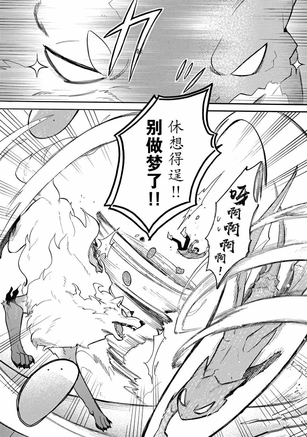 《网购技能开启异世界美食之旅 水水的大冒险》漫画最新章节第59话 试看版免费下拉式在线观看章节第【12】张图片