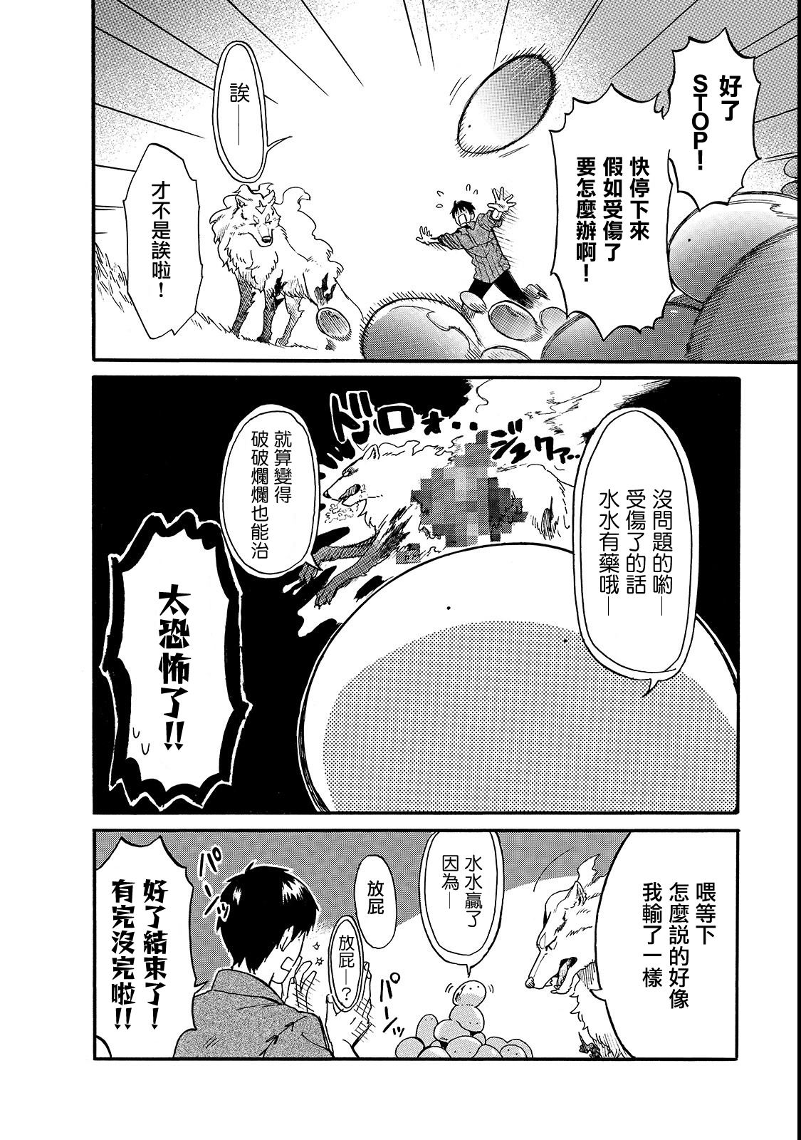 《网购技能开启异世界美食之旅 水水的大冒险》漫画最新章节第17话免费下拉式在线观看章节第【8】张图片