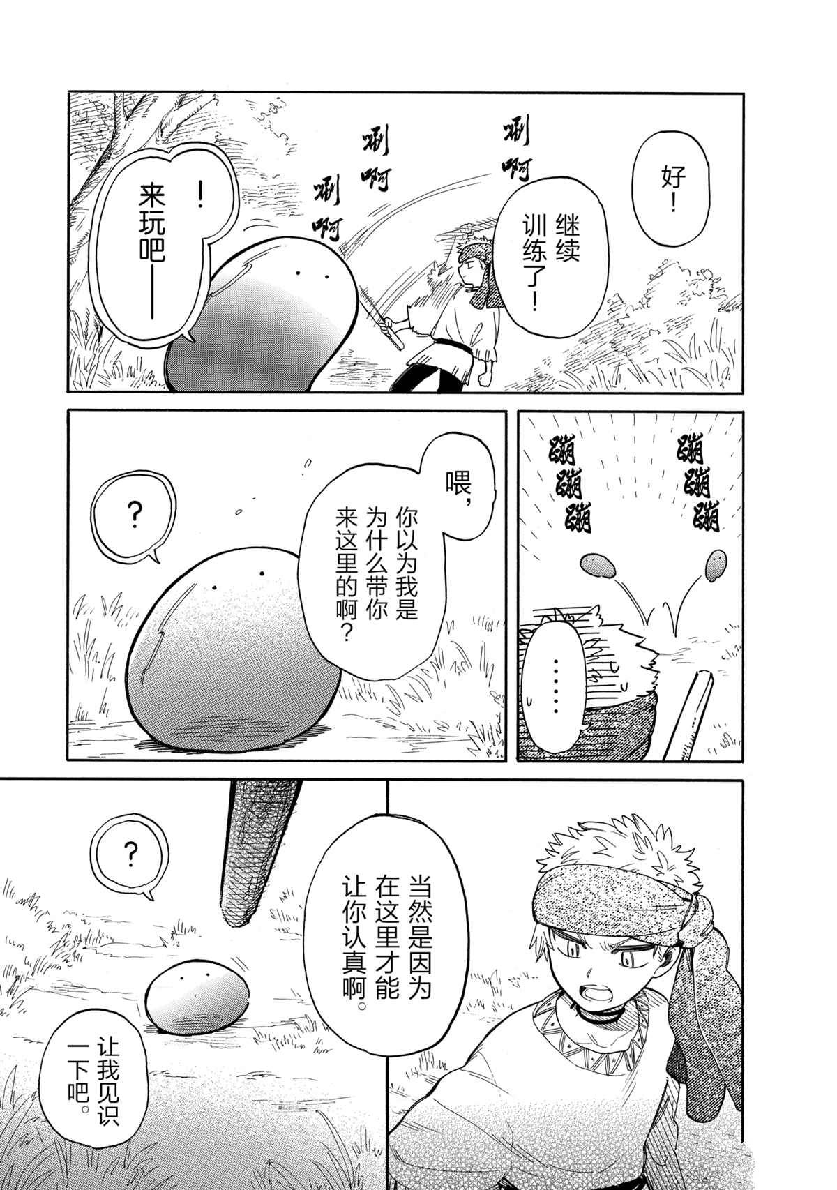 《网购技能开启异世界美食之旅 水水的大冒险》漫画最新章节第41话 试看版免费下拉式在线观看章节第【5】张图片