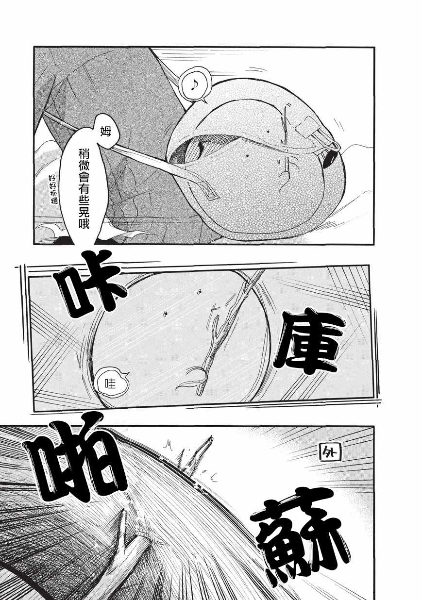 《网购技能开启异世界美食之旅 水水的大冒险》漫画最新章节第4话免费下拉式在线观看章节第【11】张图片