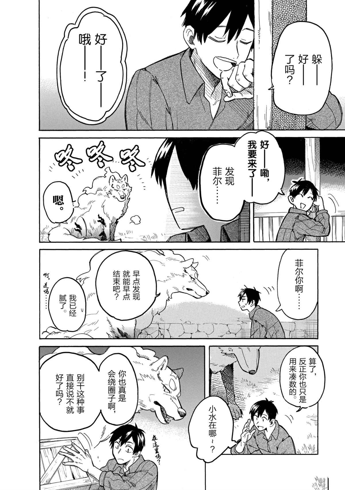 《网购技能开启异世界美食之旅 水水的大冒险》漫画最新章节第42话 试看版免费下拉式在线观看章节第【10】张图片