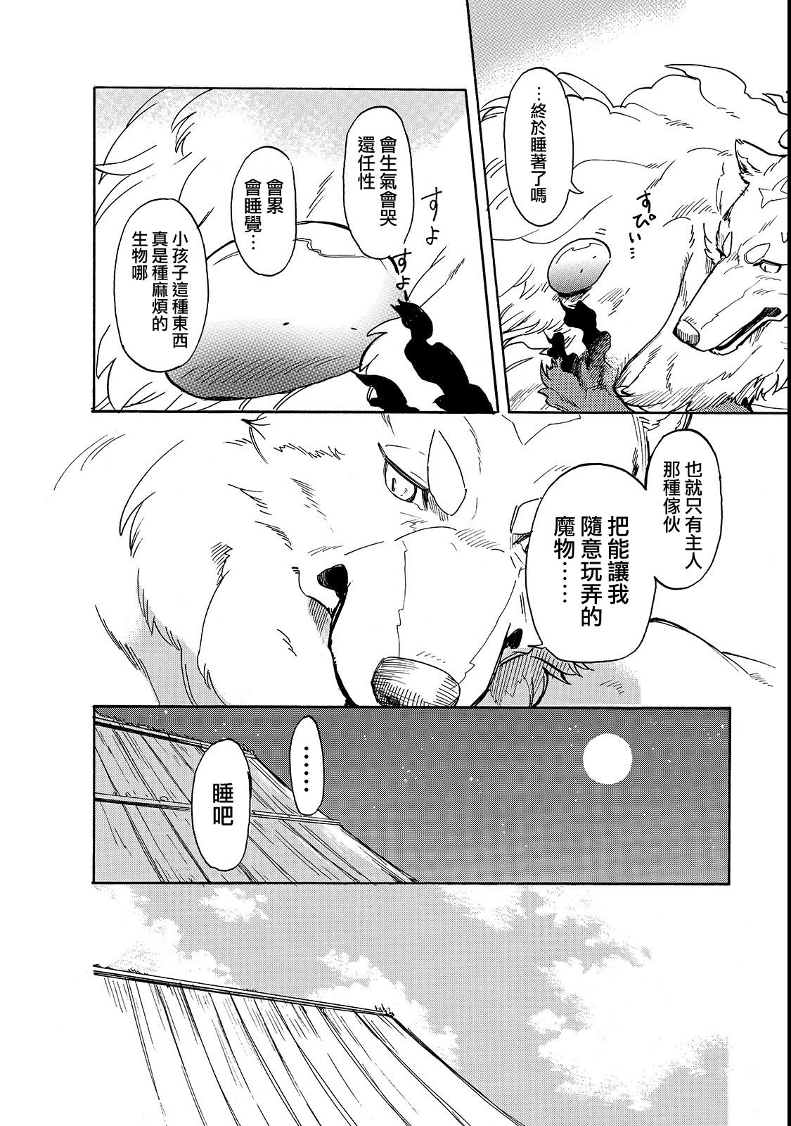 《网购技能开启异世界美食之旅 水水的大冒险》漫画最新章节第19话免费下拉式在线观看章节第【8】张图片