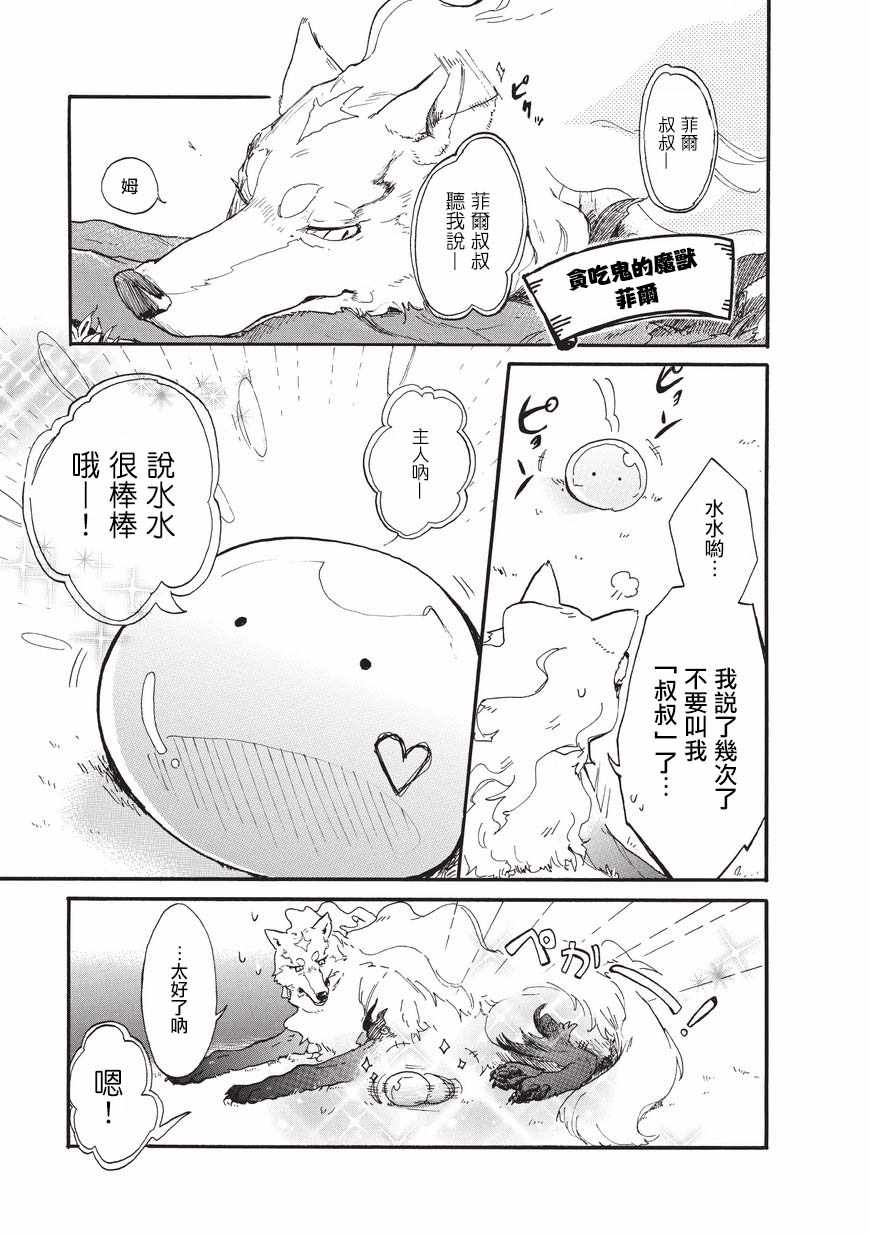 《网购技能开启异世界美食之旅 水水的大冒险》漫画最新章节第1话免费下拉式在线观看章节第【3】张图片