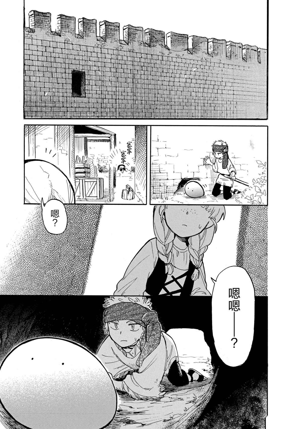 《网购技能开启异世界美食之旅 水水的大冒险》漫画最新章节第41话 试看版免费下拉式在线观看章节第【1】张图片