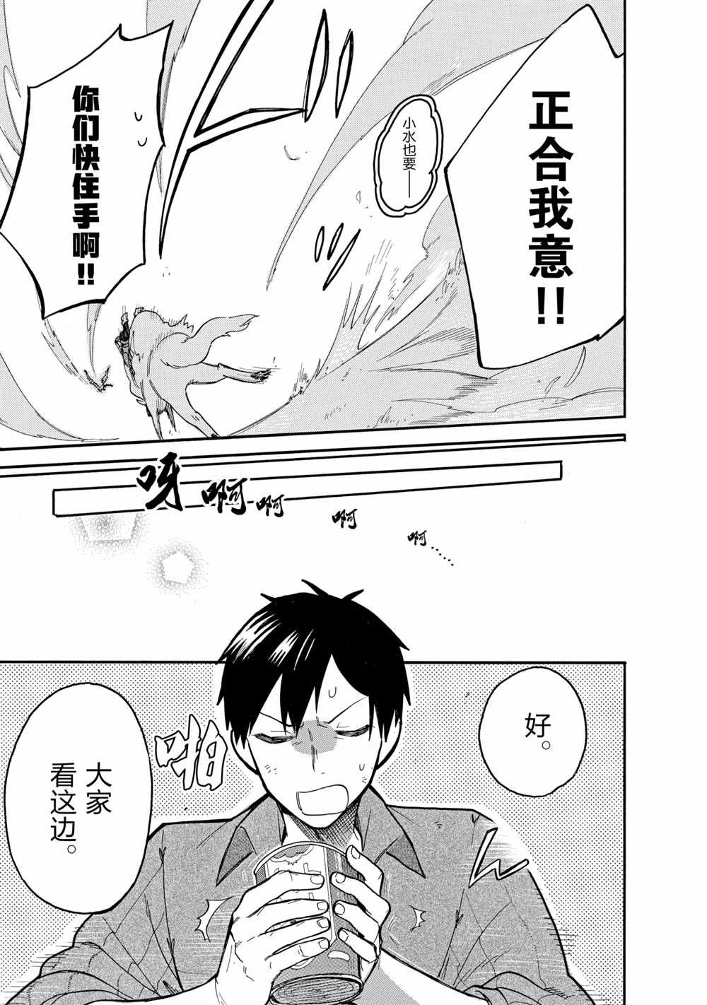 《网购技能开启异世界美食之旅 水水的大冒险》漫画最新章节第59话 试看版免费下拉式在线观看章节第【7】张图片