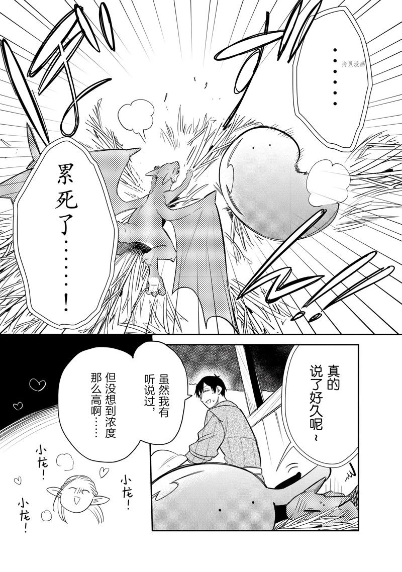 《网购技能开启异世界美食之旅 水水的大冒险》漫画最新章节第67话 试看版免费下拉式在线观看章节第【5】张图片