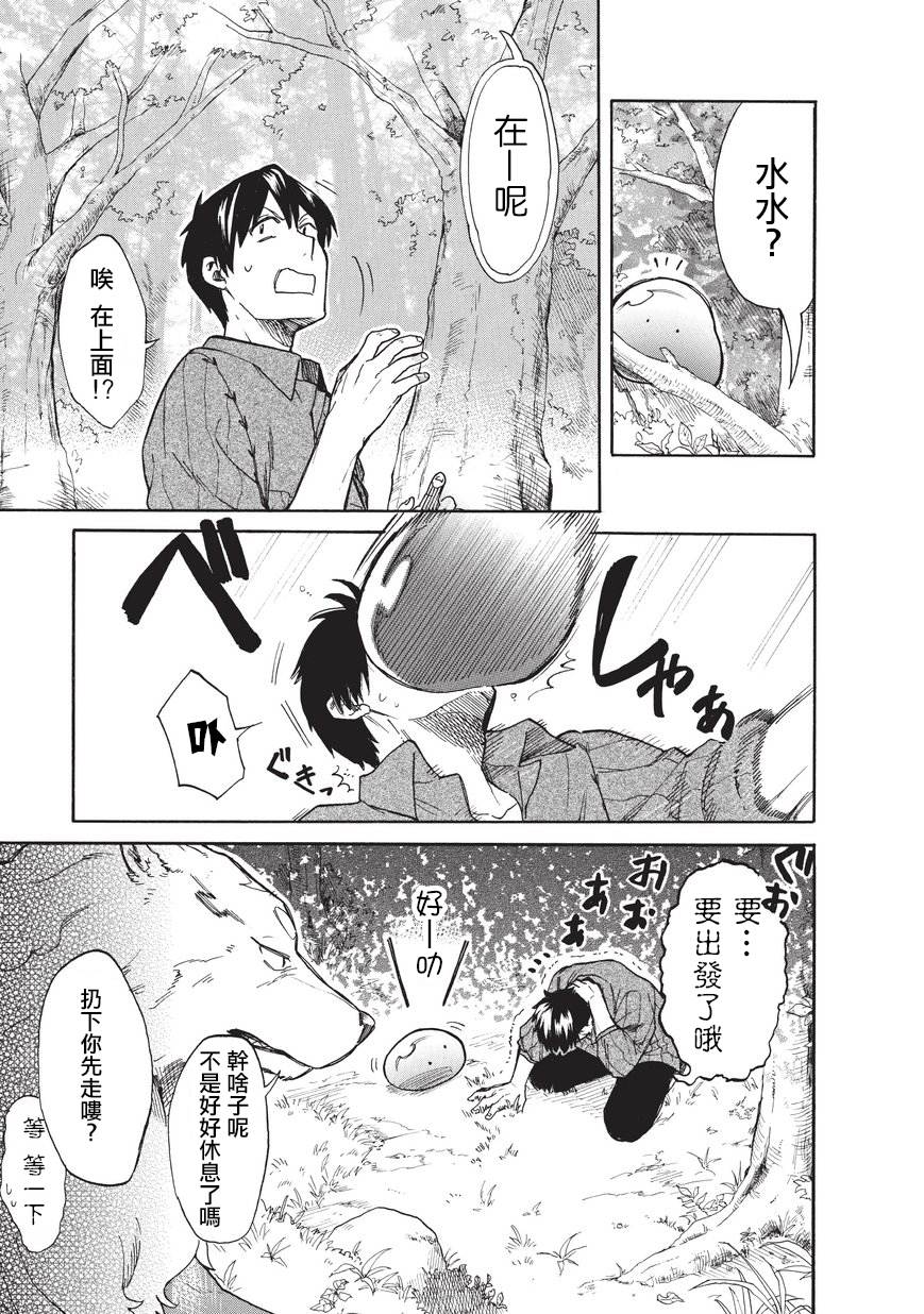 《网购技能开启异世界美食之旅 水水的大冒险》漫画最新章节第11话免费下拉式在线观看章节第【3】张图片