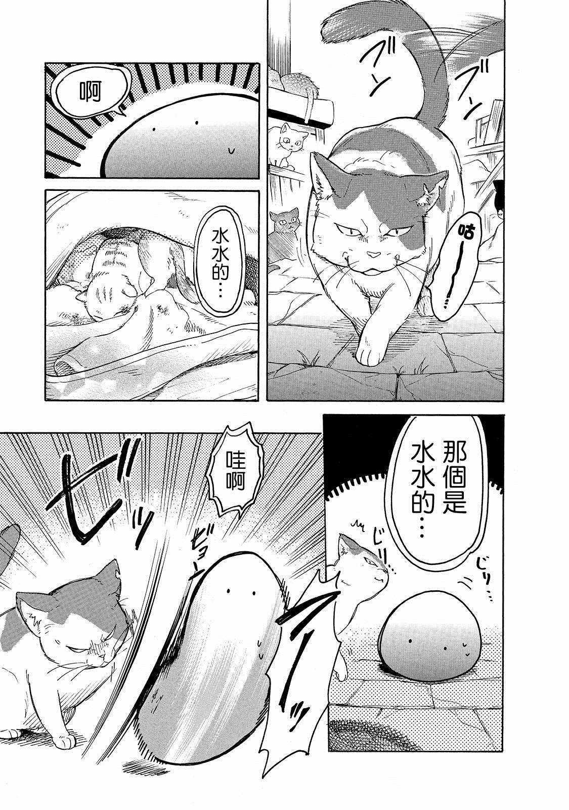 《网购技能开启异世界美食之旅 水水的大冒险》漫画最新章节第23话 崭新的皮包和小猫仔免费下拉式在线观看章节第【9】张图片