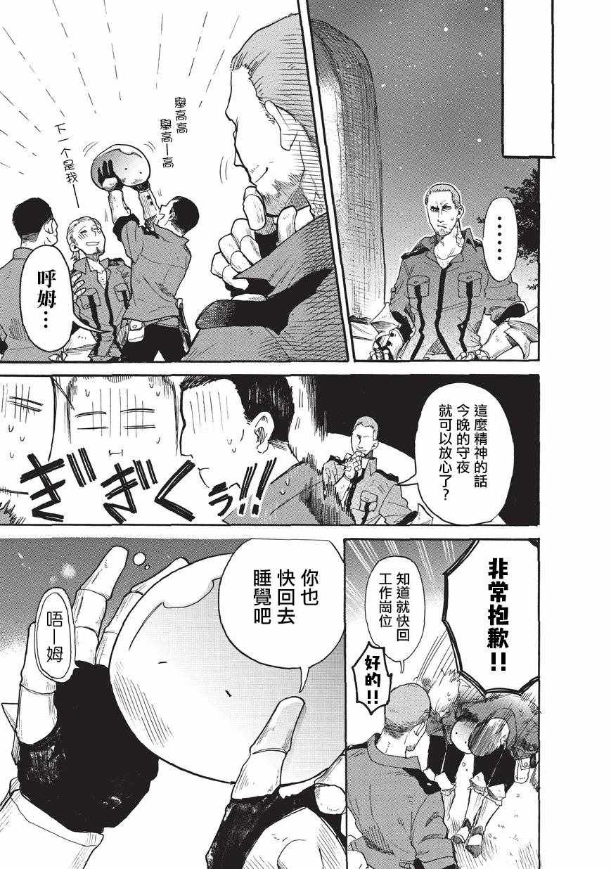 《网购技能开启异世界美食之旅 水水的大冒险》漫画最新章节第12话免费下拉式在线观看章节第【11】张图片