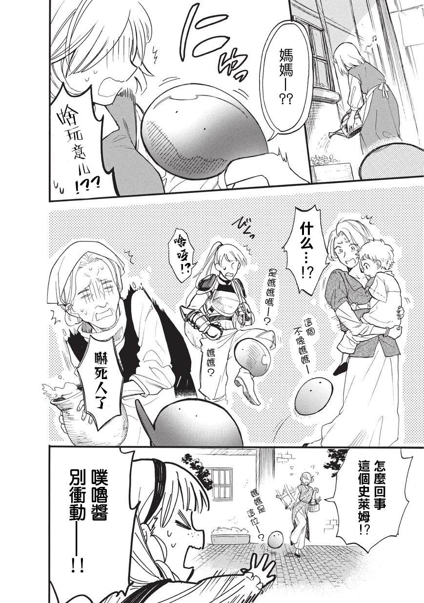 《网购技能开启异世界美食之旅 水水的大冒险》漫画最新章节第15话免费下拉式在线观看章节第【4】张图片