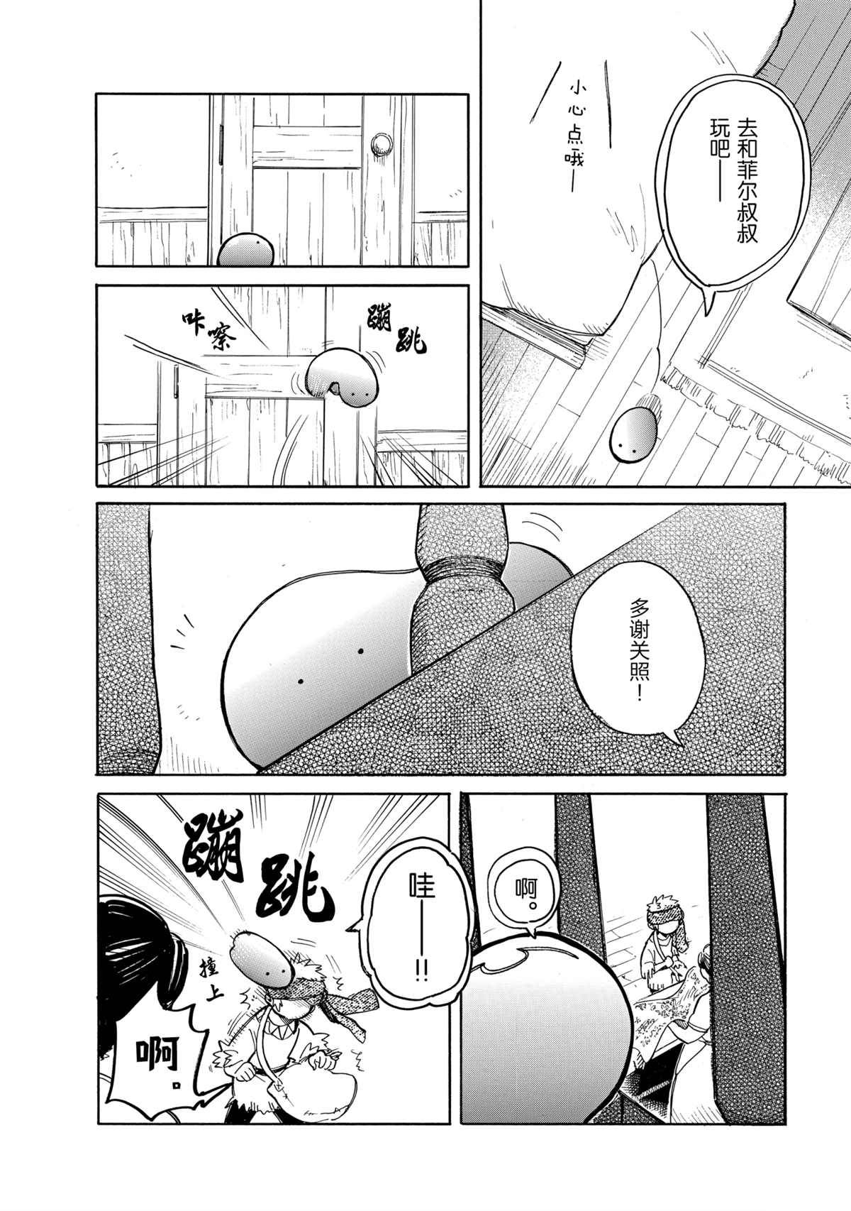 《网购技能开启异世界美食之旅 水水的大冒险》漫画最新章节第40话 试看版免费下拉式在线观看章节第【6】张图片