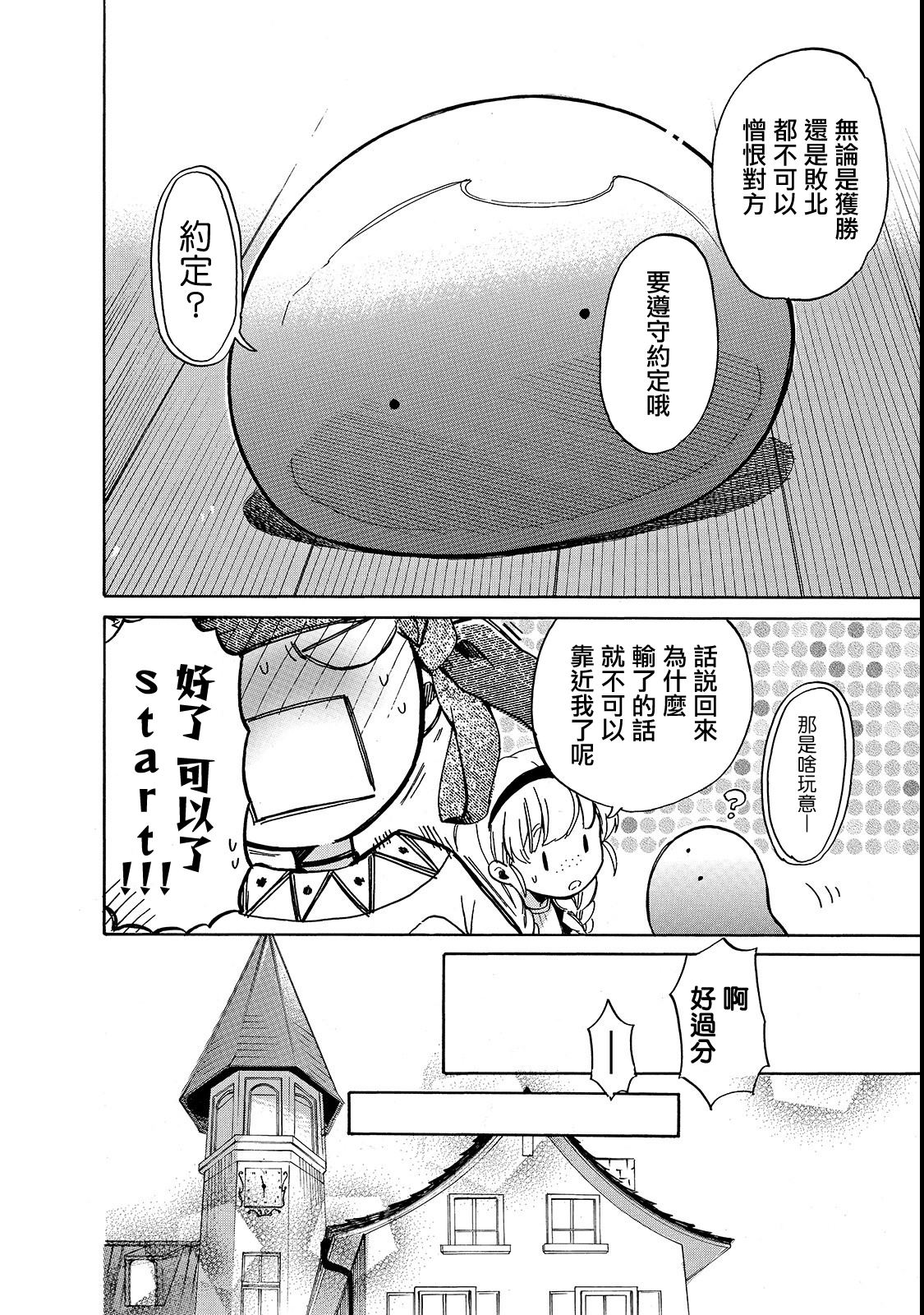 《网购技能开启异世界美食之旅 水水的大冒险》漫画最新章节第21话免费下拉式在线观看章节第【4】张图片