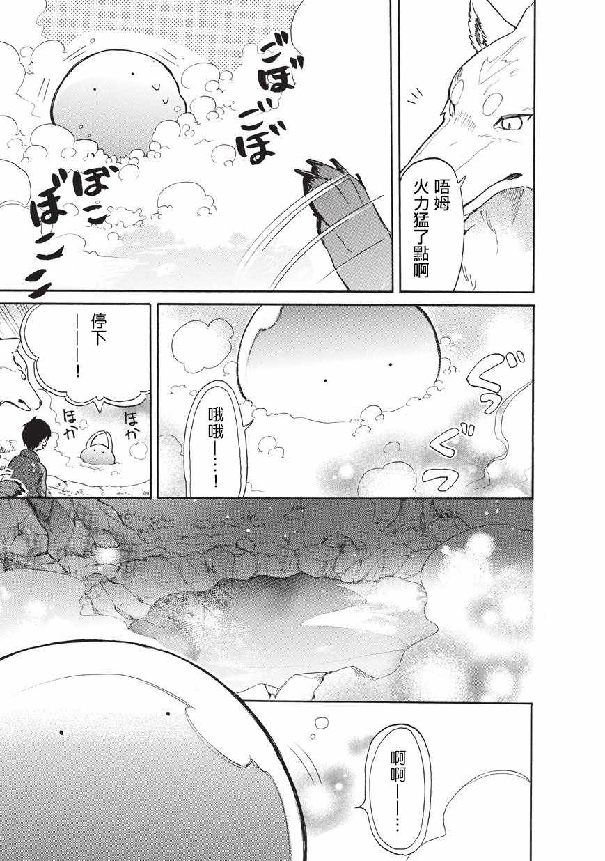 《网购技能开启异世界美食之旅 水水的大冒险》漫画最新章节第9话免费下拉式在线观看章节第【9】张图片