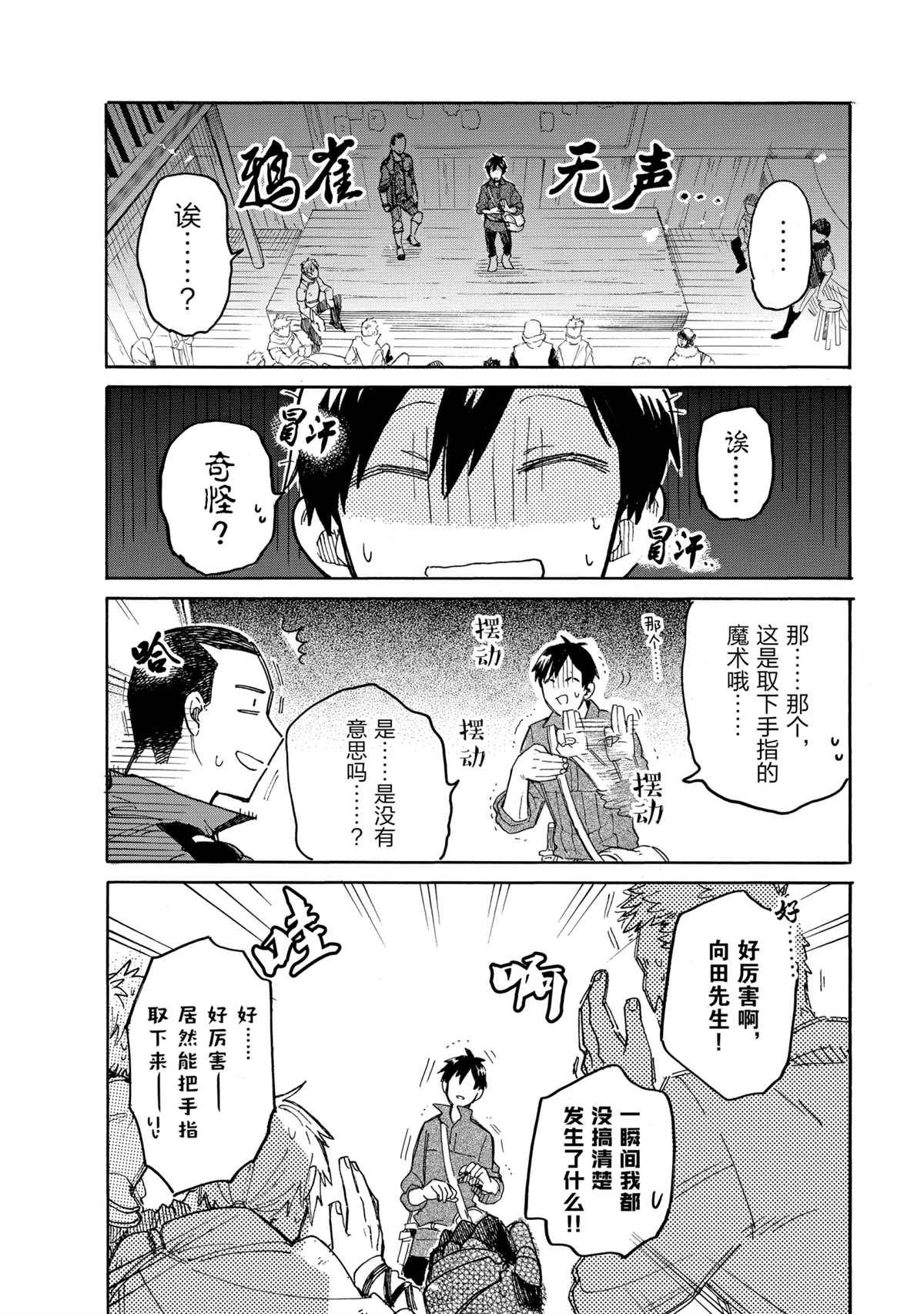 《网购技能开启异世界美食之旅 水水的大冒险》漫画最新章节第39话 试看版免费下拉式在线观看章节第【6】张图片