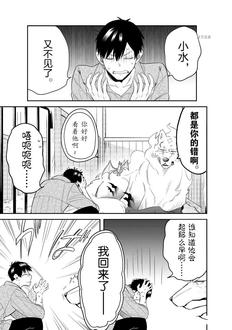 《网购技能开启异世界美食之旅 水水的大冒险》漫画最新章节第68话 试看版免费下拉式在线观看章节第【9】张图片