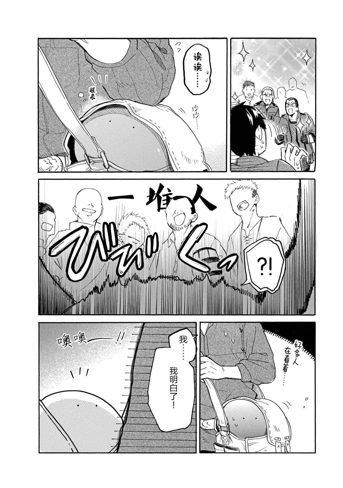 《网购技能开启异世界美食之旅 水水的大冒险》漫画最新章节第39话 试看版免费下拉式在线观看章节第【4】张图片