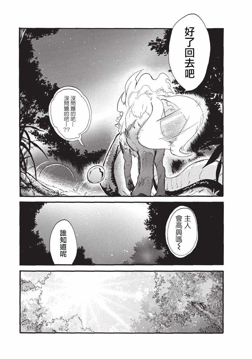 《网购技能开启异世界美食之旅 水水的大冒险》漫画最新章节第1话免费下拉式在线观看章节第【17】张图片