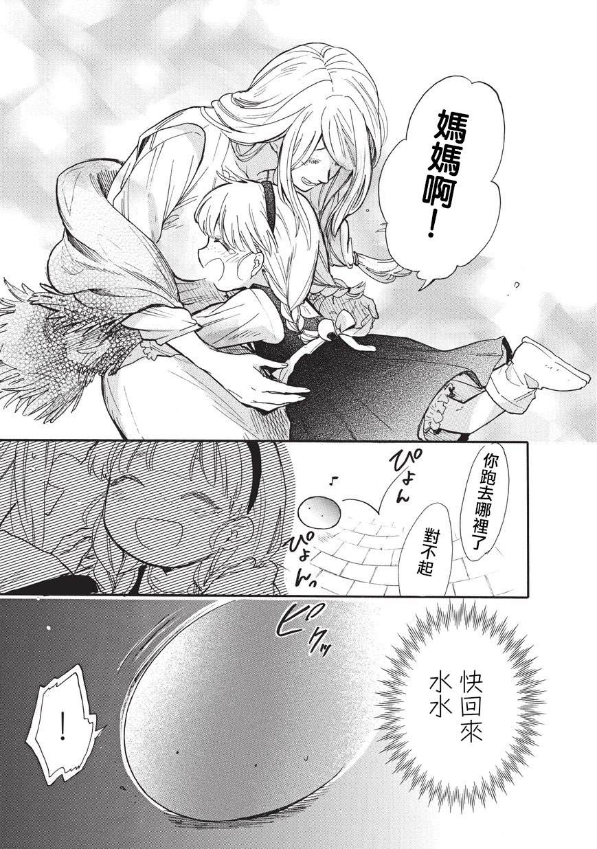 《网购技能开启异世界美食之旅 水水的大冒险》漫画最新章节第15话免费下拉式在线观看章节第【13】张图片