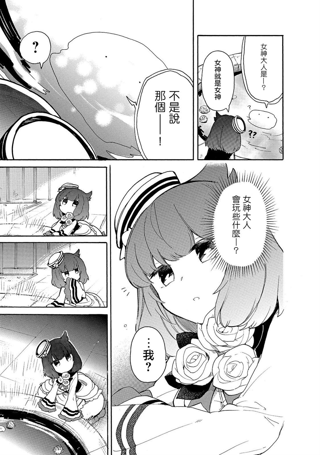 《网购技能开启异世界美食之旅 水水的大冒险》漫画最新章节第28话 露卡免费下拉式在线观看章节第【7】张图片