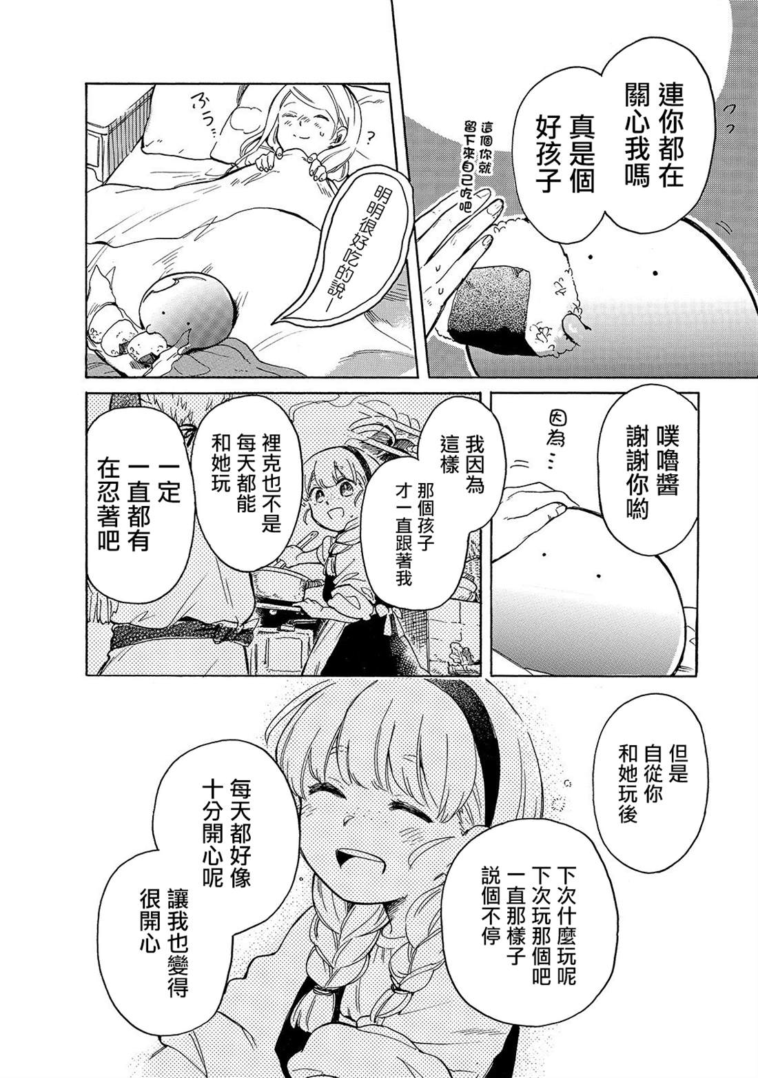 《网购技能开启异世界美食之旅 水水的大冒险》漫画最新章节第27话 妈妈和药免费下拉式在线观看章节第【6】张图片