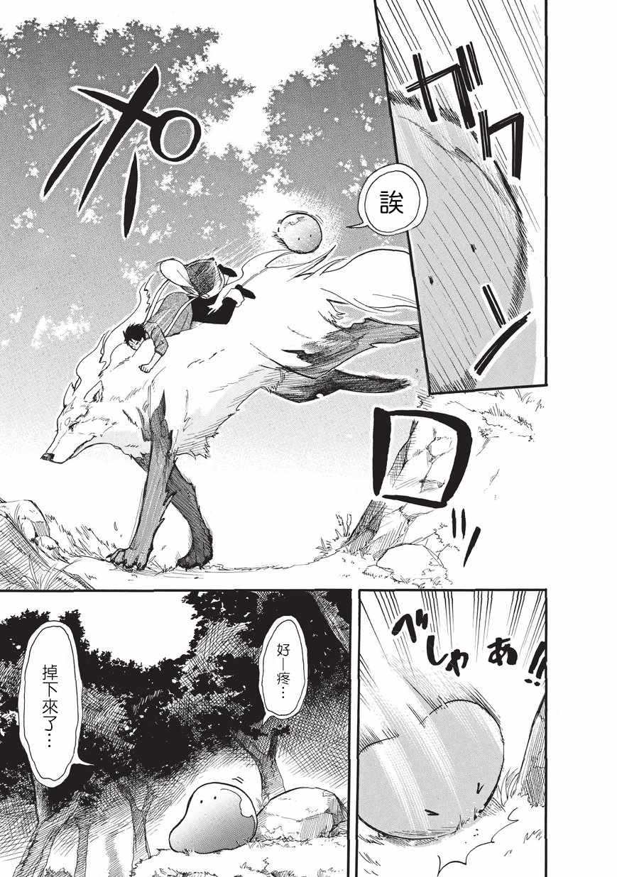 《网购技能开启异世界美食之旅 水水的大冒险》漫画最新章节第4话免费下拉式在线观看章节第【15】张图片